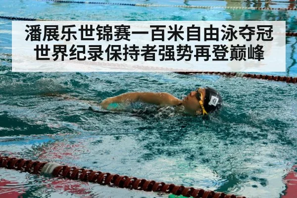 swimmer training pool